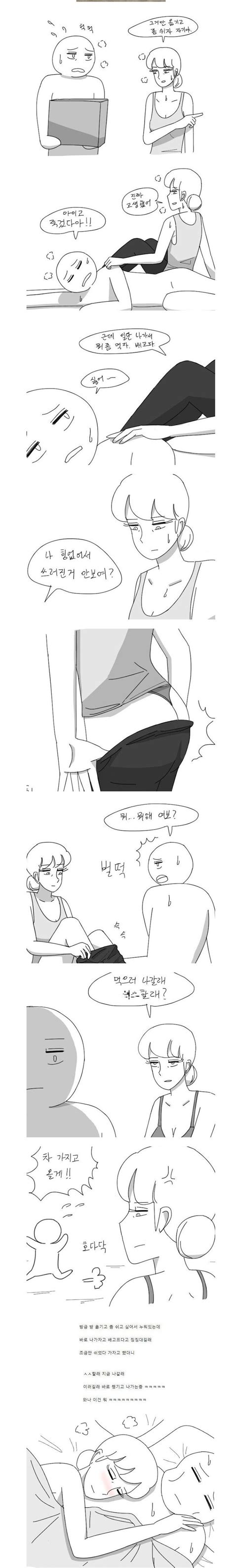 ㅇㅎ ㅅㅅ로 협박하는 아내 Manhwa