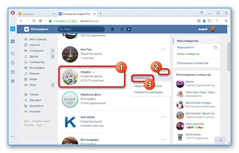 Как да забраните група на ВКонтакте