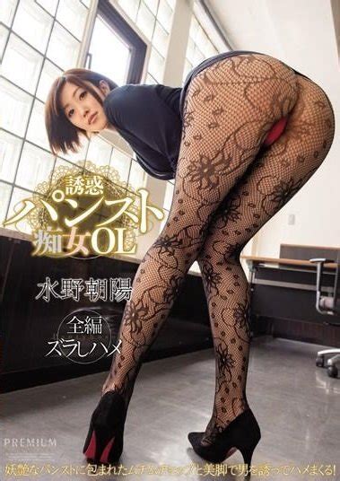 mizuno asahi bitchy office lady in tempting stockings footjob asian webrip hd 720p