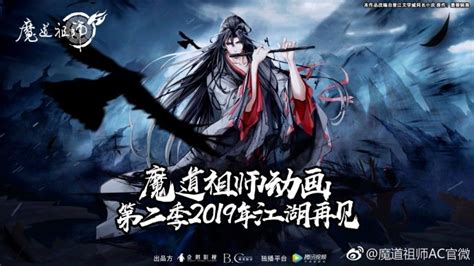 jyzal  twitter  cmay announces mo dao zu shi season    chineseanime donghua