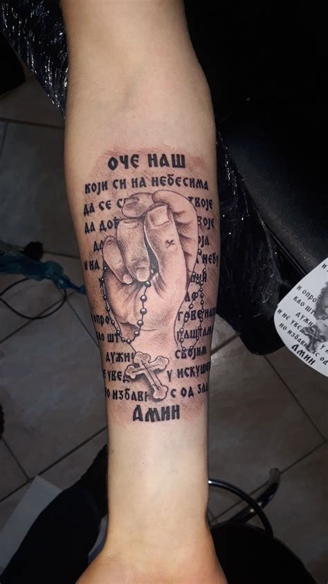 oce nas tetovaza hrvatski