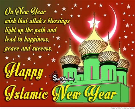 allahs bless   islamic  year smitcreationcom