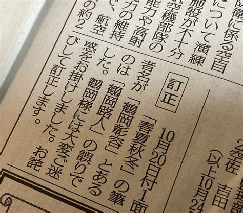 Michito Tsuruoka 鶴岡路人 On Twitter 某新聞の月例コラム。「これ誰だよ？」という名前になっていたのですが