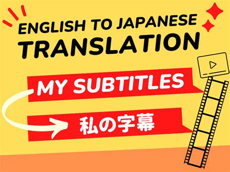 natural japanese subtitles for your english video upwork