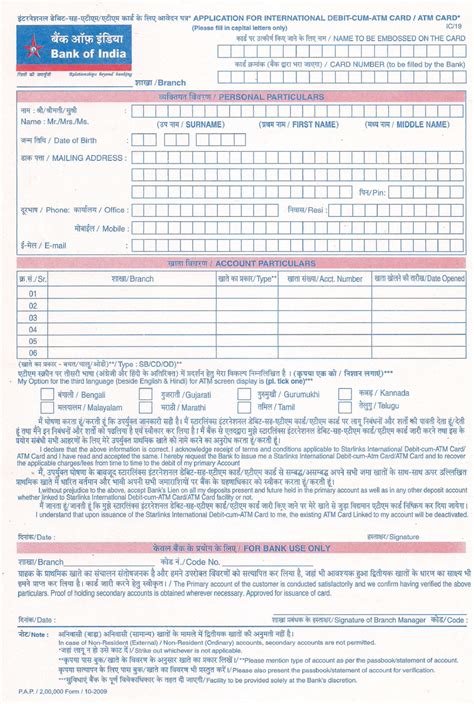 Sbi Atm Card Application Form Scribd India