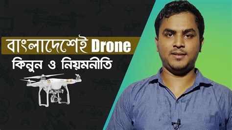 buy drones  bangladesh drone bangladesh youtube