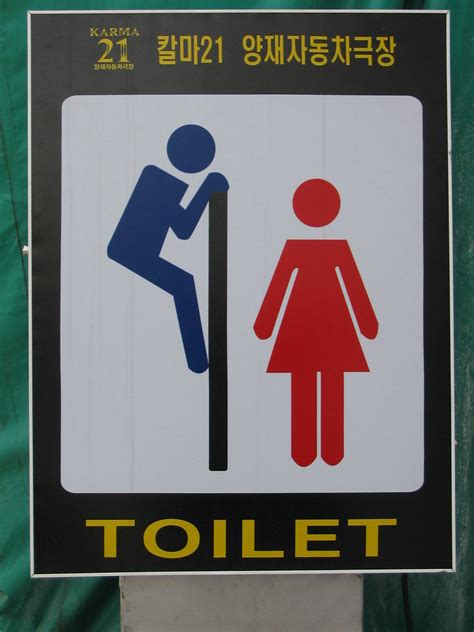 korean unisex toilet flickr photo sharing