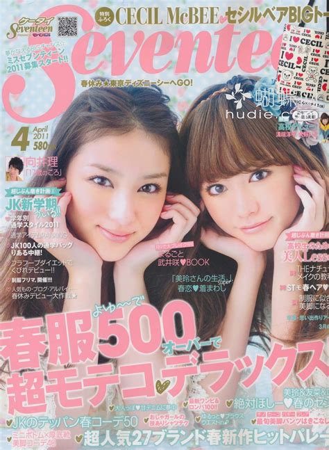 japanese teen magazine big tits porn