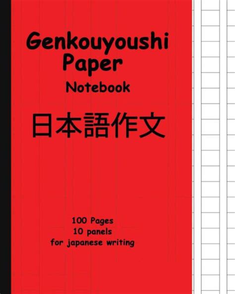 genkouyoushi notebook red paper covergenkouyoushi notebook