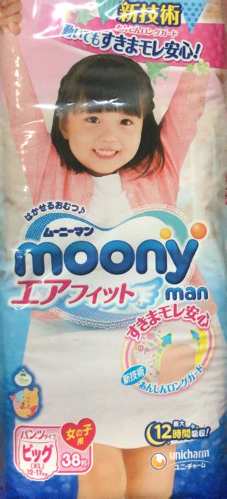 Moony Pants For Girls Japanese Diapers Big Size 12 17kg