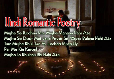 Missing You Love Poems And Quotes Short Romantic Poems In Hindi How