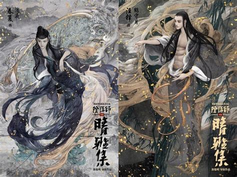 yin  master dream  eternity female character  wang duo character