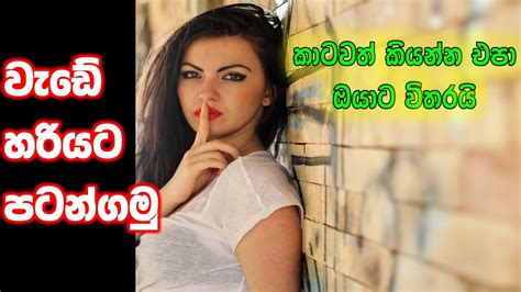 Deweni Inima Wal Katha Sinhala Wal Katha Youtube Seuss Could