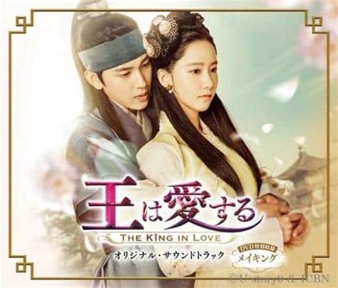 tv original soundtrack the king loves the original original soundtrack