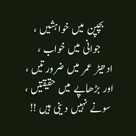 quotes  urdu poetry quotes  urdu urdu poetry romantic