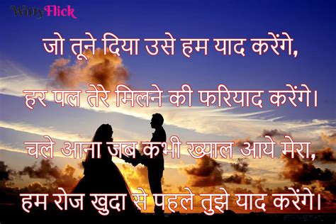 Top Shayari In Hindi Best Love Quotes And Shayari Tech