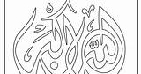 Allah Coloring Pages Islamic Almighty Thank Template sketch template