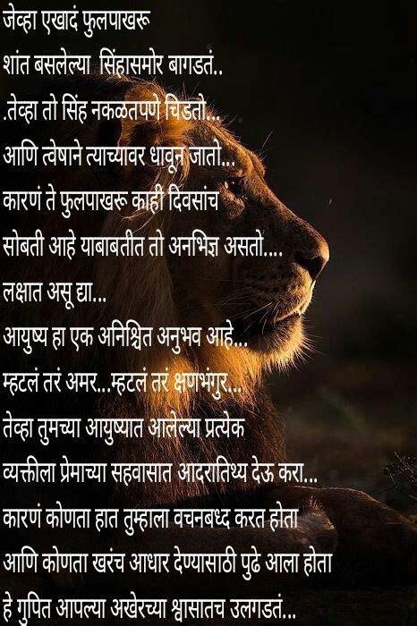 मराठी Wellwisher Marathi Quotes Mother Poems Life