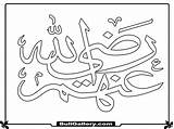 Allah Allahu Icin Boyama Yazi Dini Minik Akbar sketch template