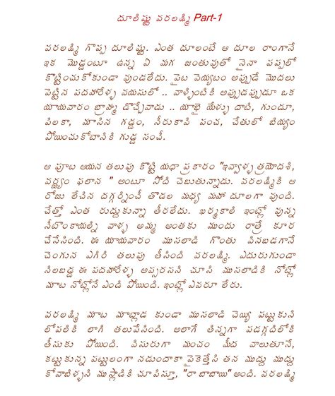 telugu dengulata bommalu telugu boothukathalu in telugu script latest pdf secrets