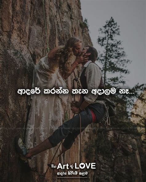 sinhala wadan love quotes  posters poster
