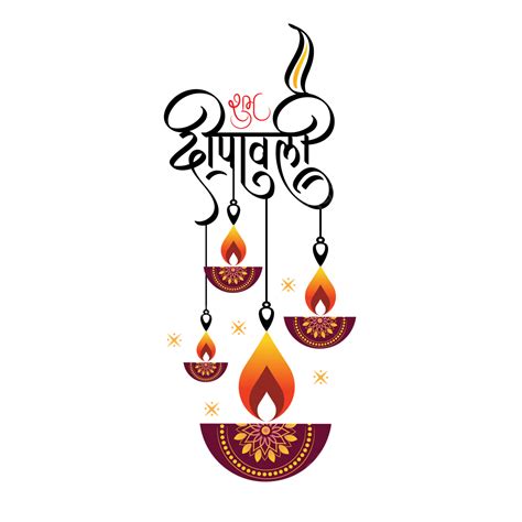 diwali festival shubh labh deepavali hindi calligraphy  diya