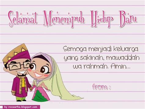 Template Kad Ucapan Selamat Pengantin Baru