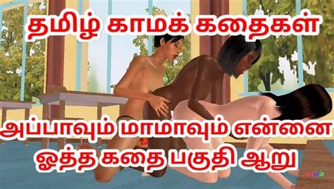 tamil audio sex story um vídeo pornô de desenho animado em 3d de uma