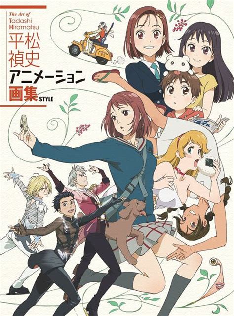 cdjapan hiramatsu tadashi animation art book yuri  ice  tadashi hiramatsu anime