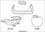 Letters Taa Islamic Islamiccomics sketch template