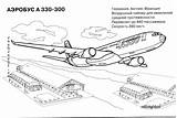 A380 Coloring Airbus Pages Template Raskraski sketch template