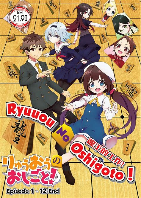 dvd ryuuou no oshigoto ep 1 12 end japanese anime region all