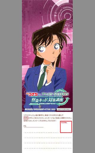 ran mori request ticket 「 detective conan in anime on station kaitou