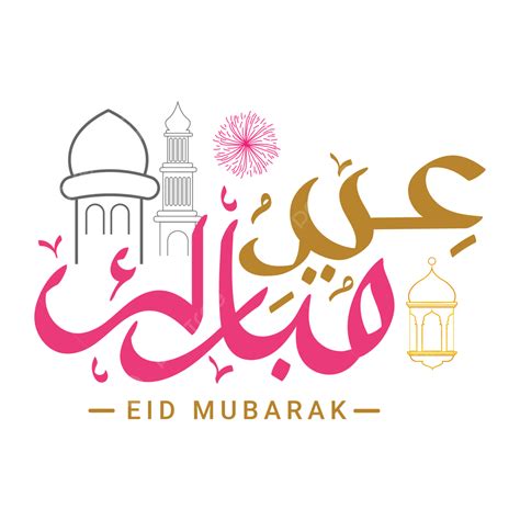 eid mubarak arabic calligraphy png sexiz pix