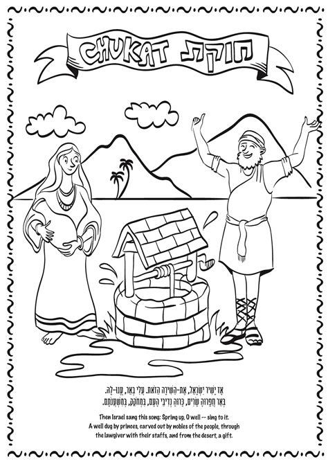 jewish themed coloring pages printable coloring pages