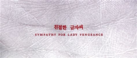Happyotter Sympathy For Lady Vengeance 2005