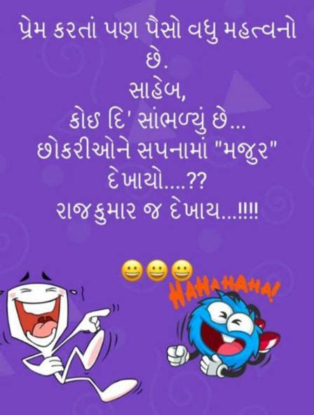 gujarati jokes images pics photo whatsapp status dp download