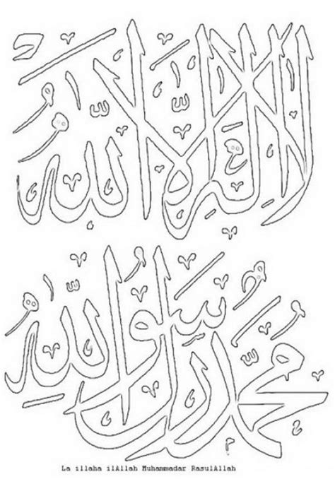 ramadan coloring page images