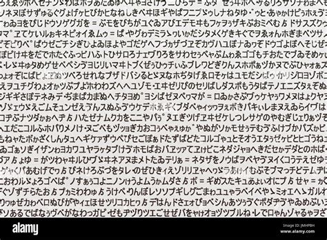 hiragana katagana  res stock photography  images alamy