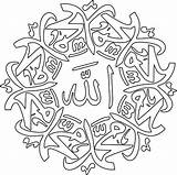 Kaligrafi Mewarnai Allah Stiker Tulisan Islami Bismillah Khat Mewarna Arabic Lucu Salam Islamic Sholawat Ramadhan Lafadz Boyama Malvorlagen Sticke Costum sketch template