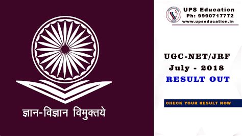 ugc net jrf result  check  ups education