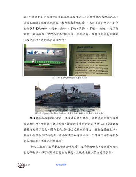 Tw Books Slhs 1 航海王秘笈the Secret Of Naval Heroes