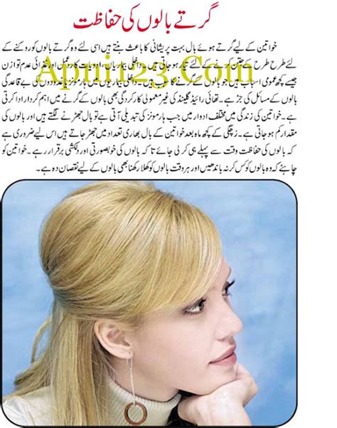 Shadi Online Beauty Tips In Urdu Hair Fall Tips In Urdu