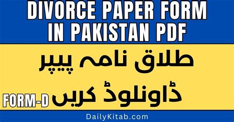 divorce paper form  pakistan  form