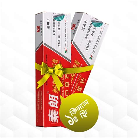 genuine qinlang yifu herbal antibacterial cream buy    mirhatt