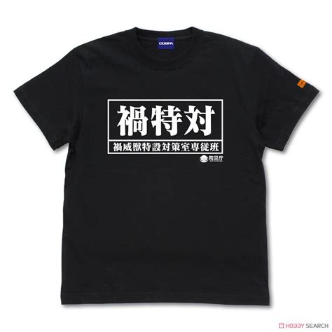 shin ultraman sssp equipment  shirt black xl anime toy item picture