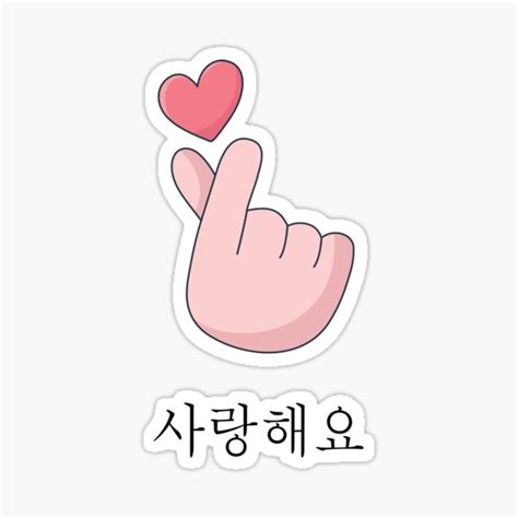 korean heart sign kpop heart finger sticker  sale  raysche
