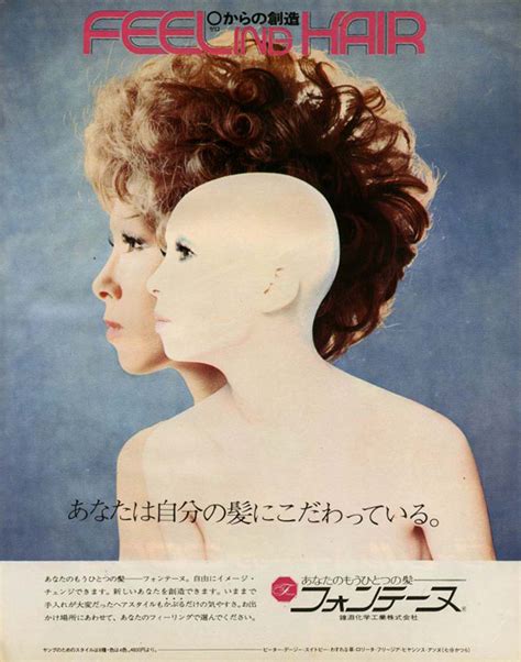 wacky vintage japanese ads from the 1970s and 80s