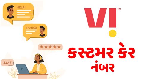 vi customer care number