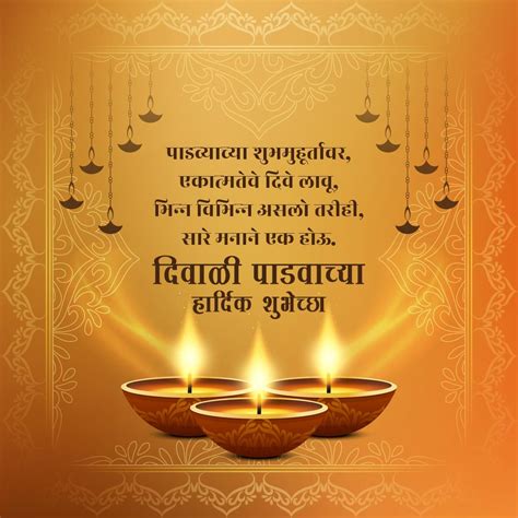 happy diwali padwa greeting wallpaper images sms messages wishes